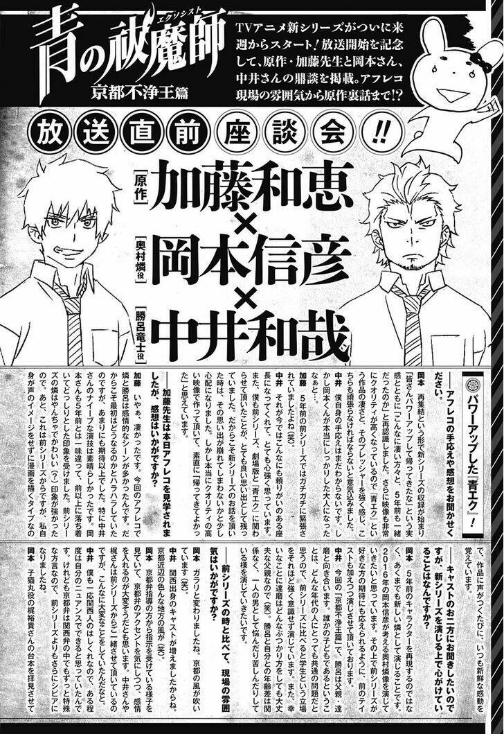 Chapter 86