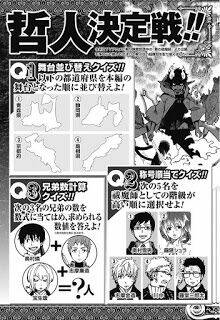 Chapter 87