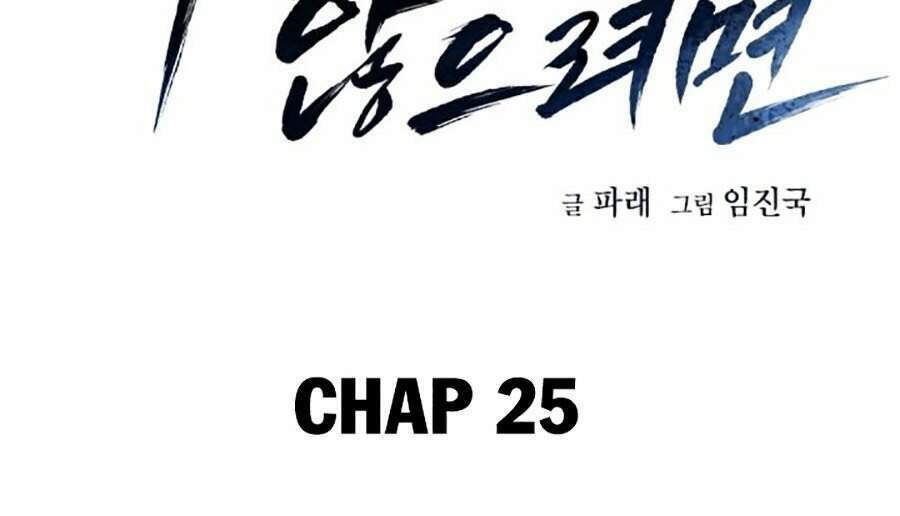 Chapter 25