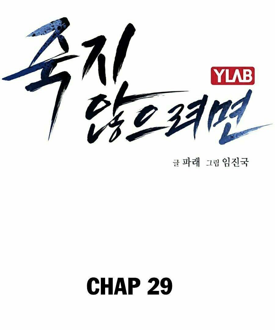 Chapter 29