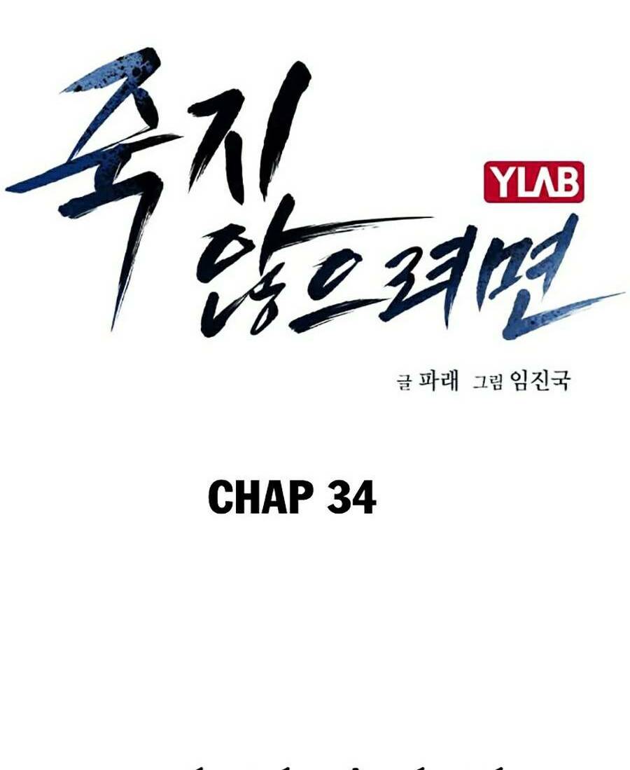 Chapter 34