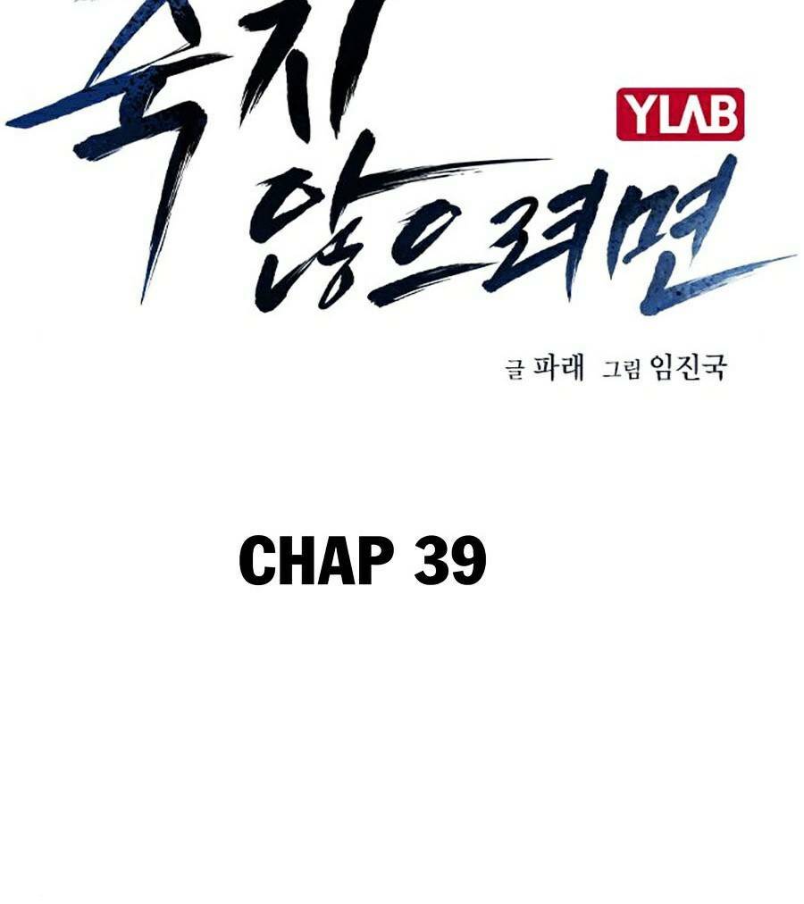 Chapter 39