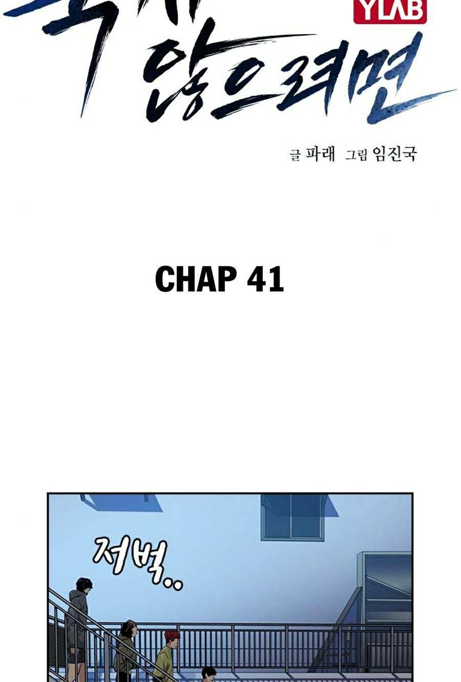 Chapter 41
