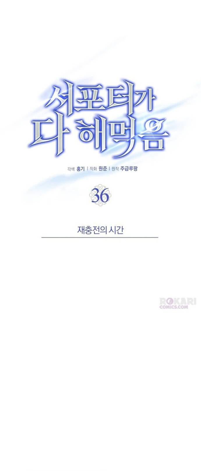 Chapter 36