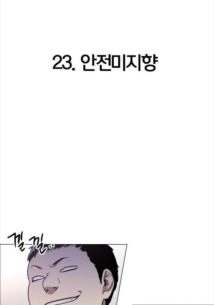 Chapter 23