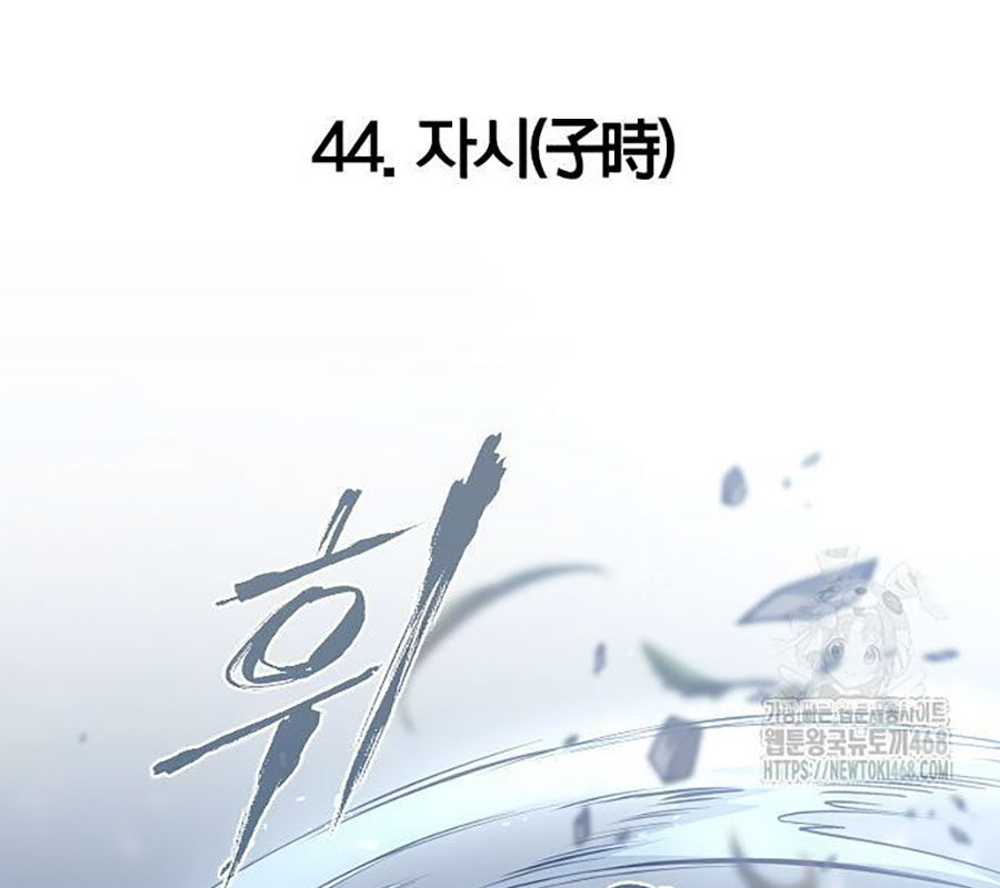 Chapter 44