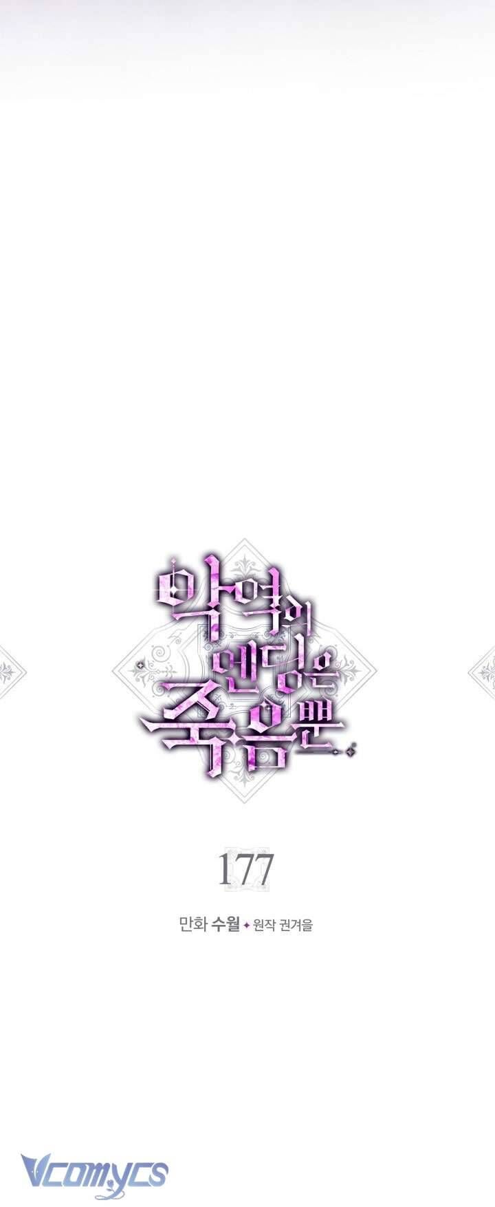 Chapter 177