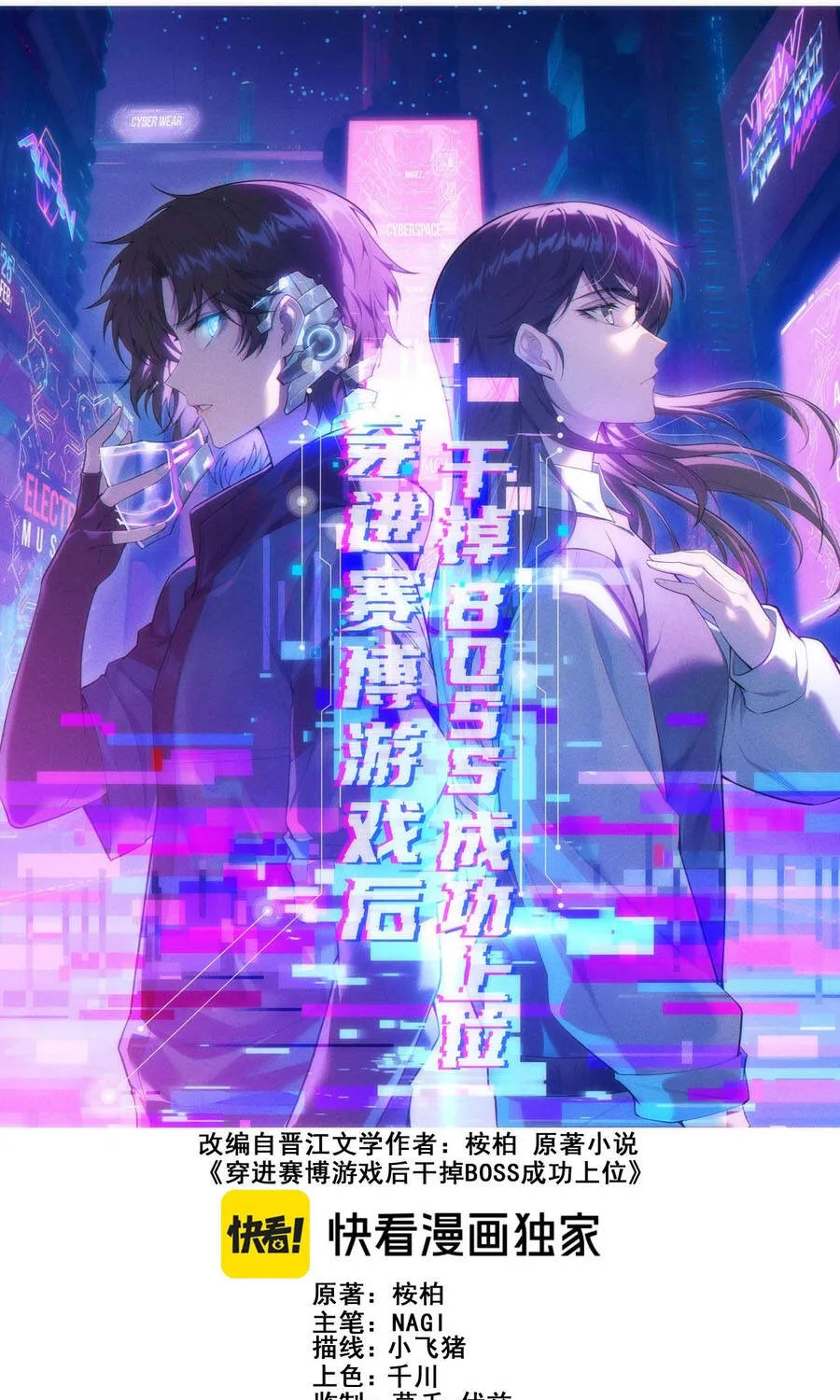 Chapter 46