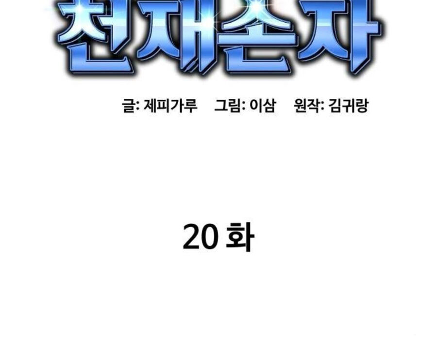 Chapter 20