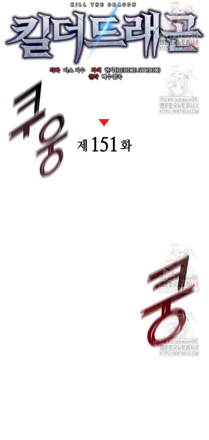 Chapter 151