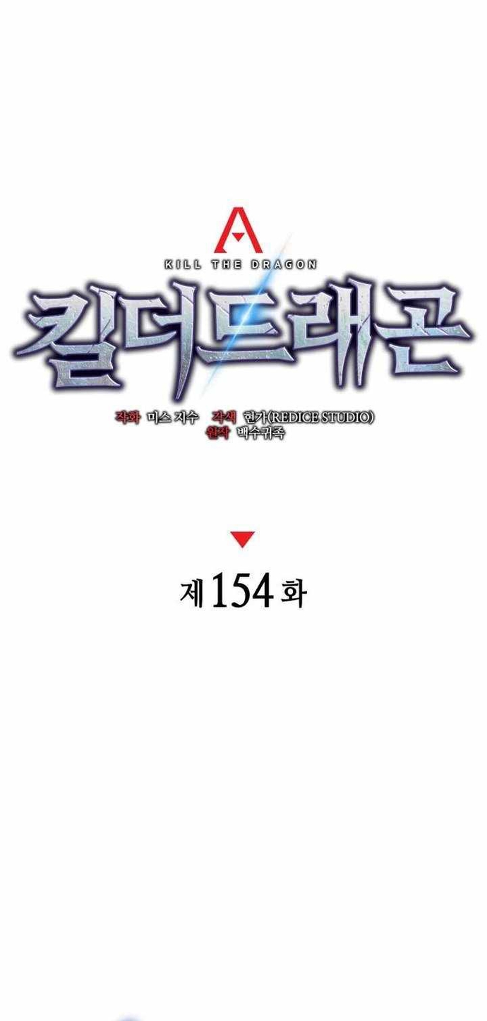 Chapter 154