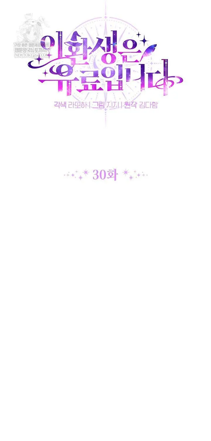 Chapter 30
