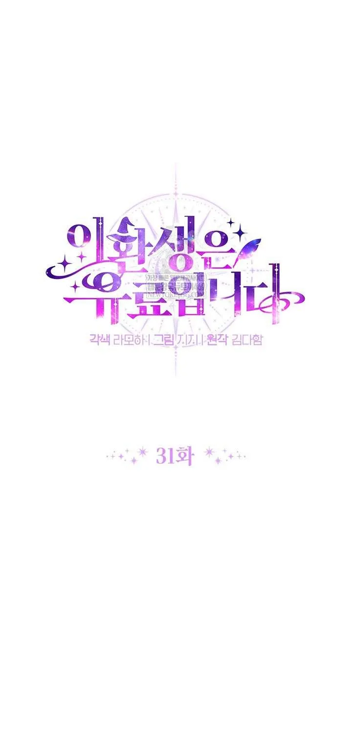 Chapter 31