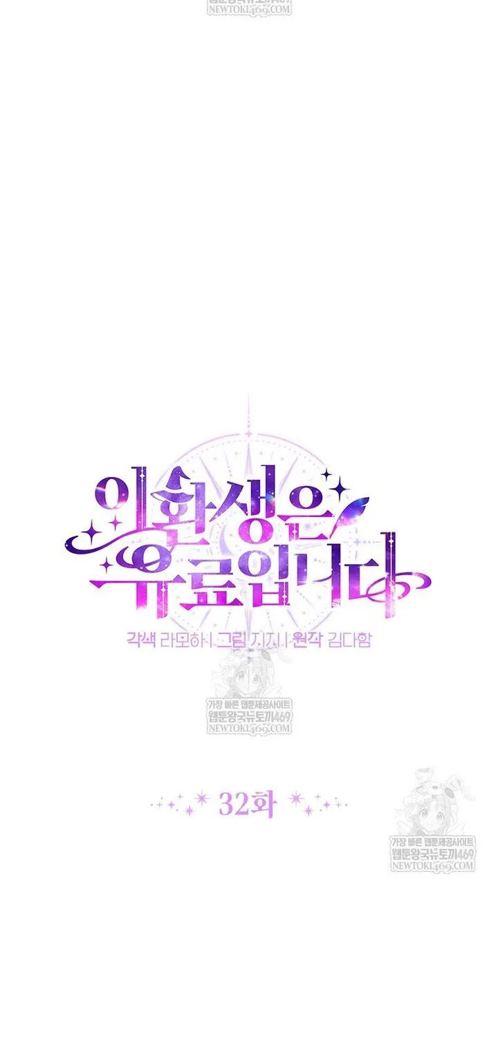 Chapter 32