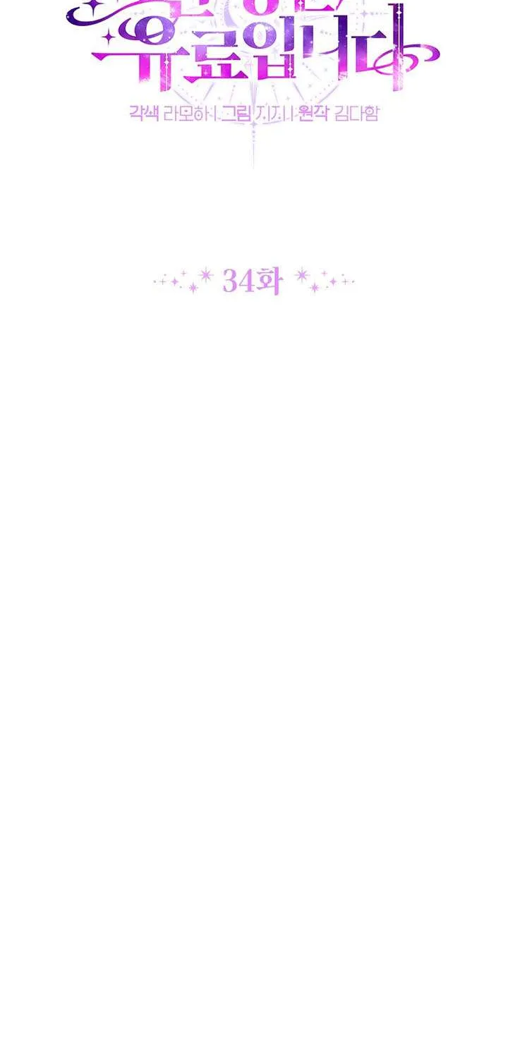 Chapter 34