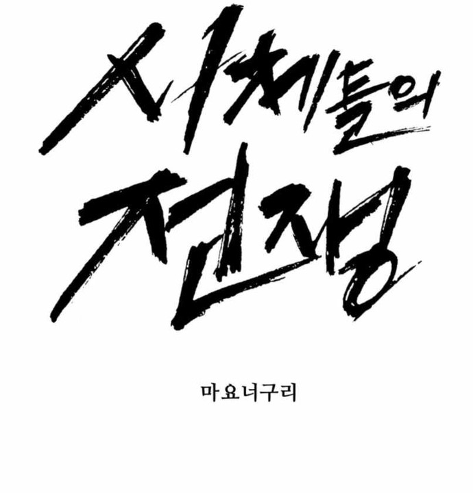 Chapter 46