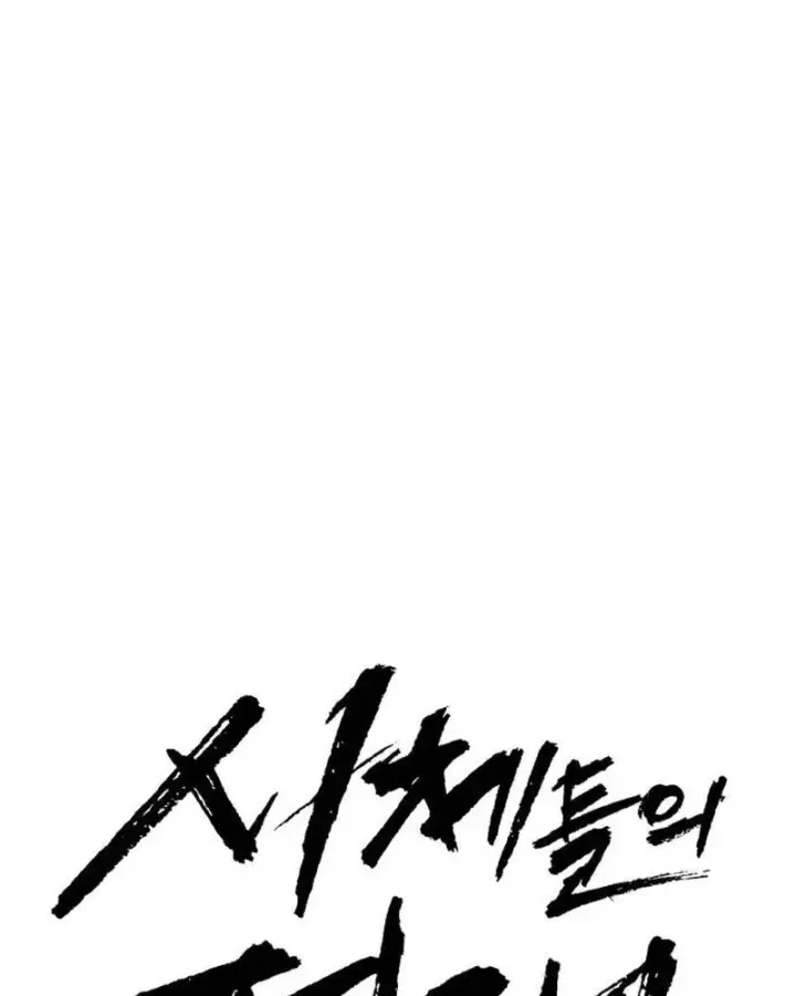 Chapter 50