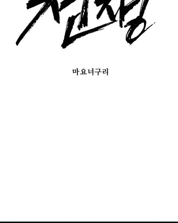 Chapter 50