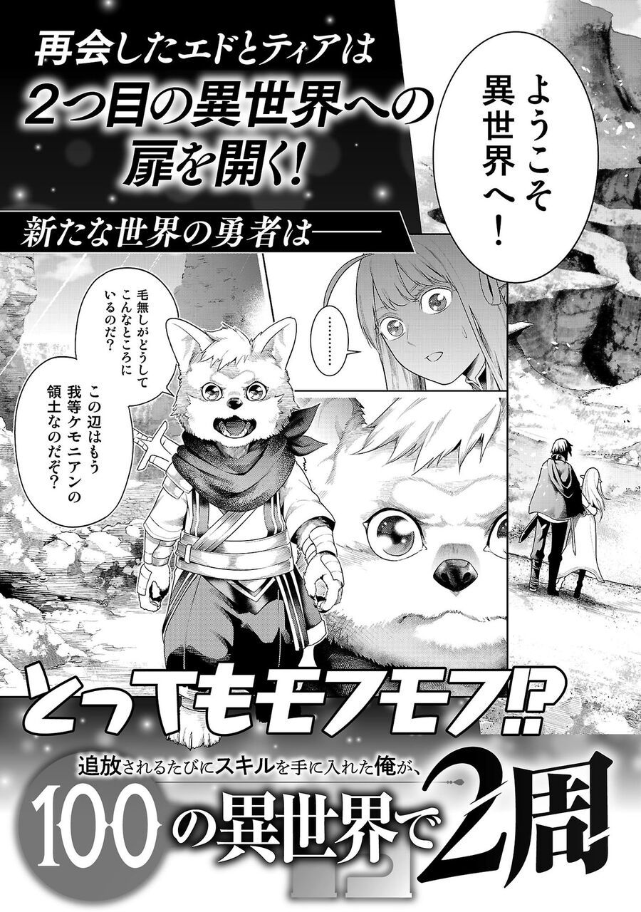 Chapter 20.5