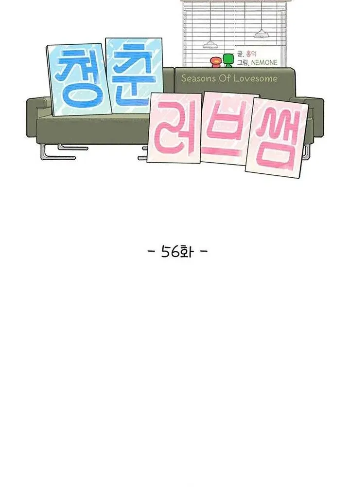 Chapter 56