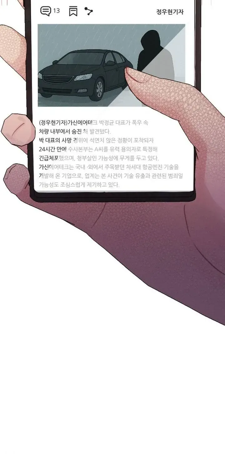 Chapter 47