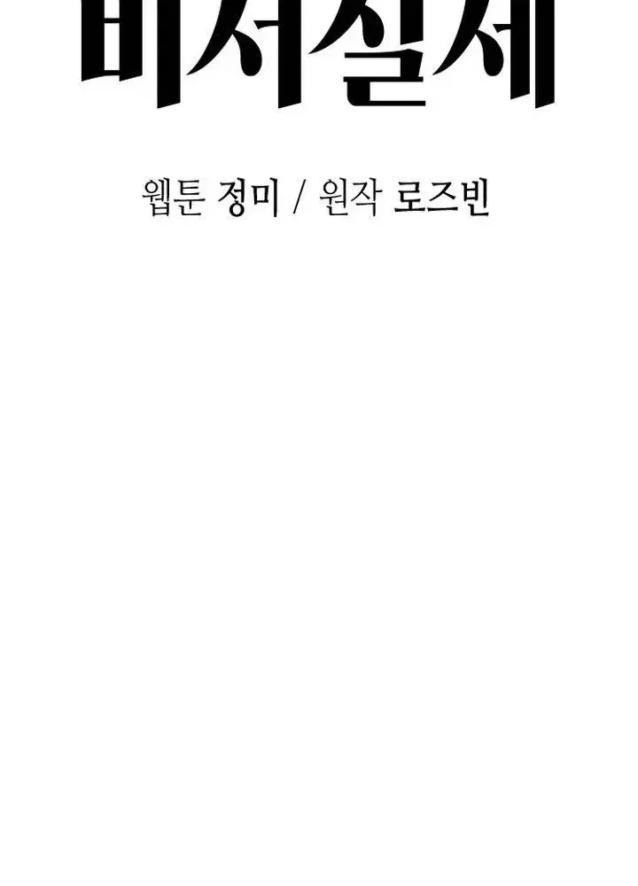 Chapter 48