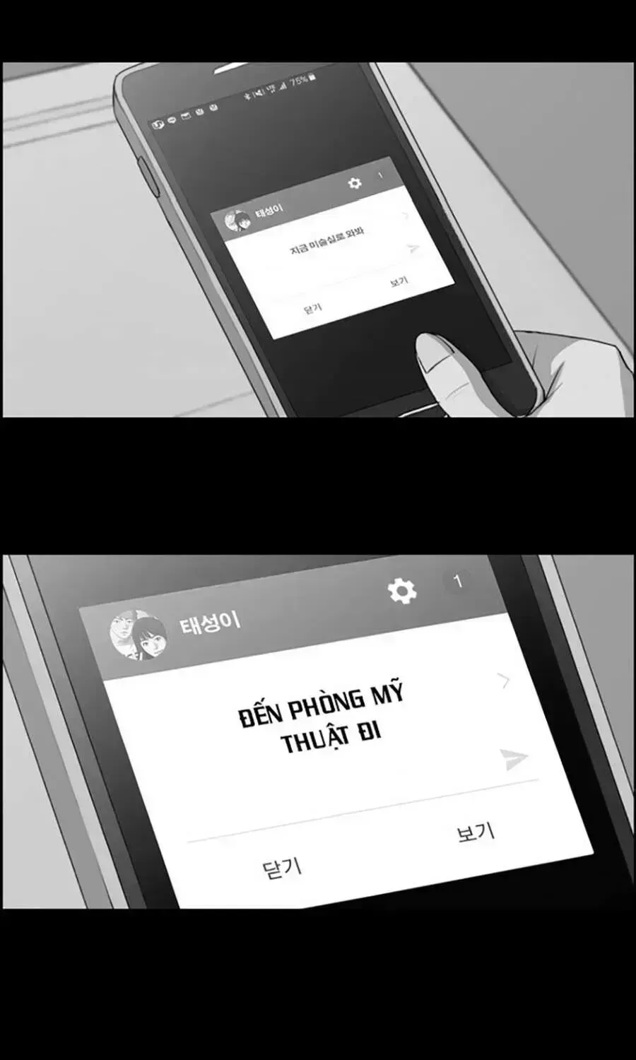 Chapter 114.7