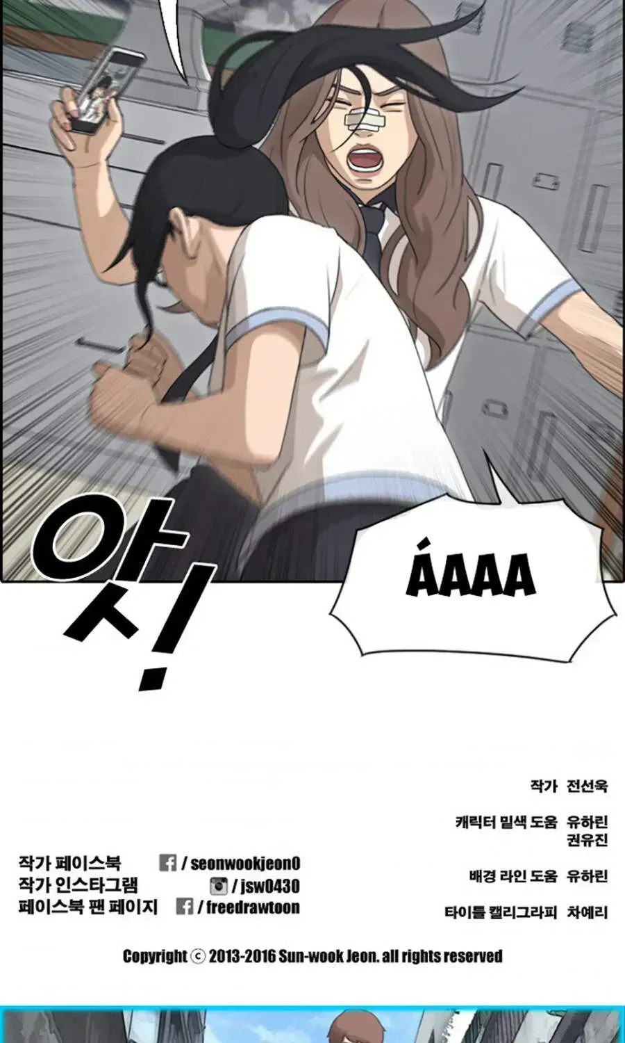 Chapter 114.9