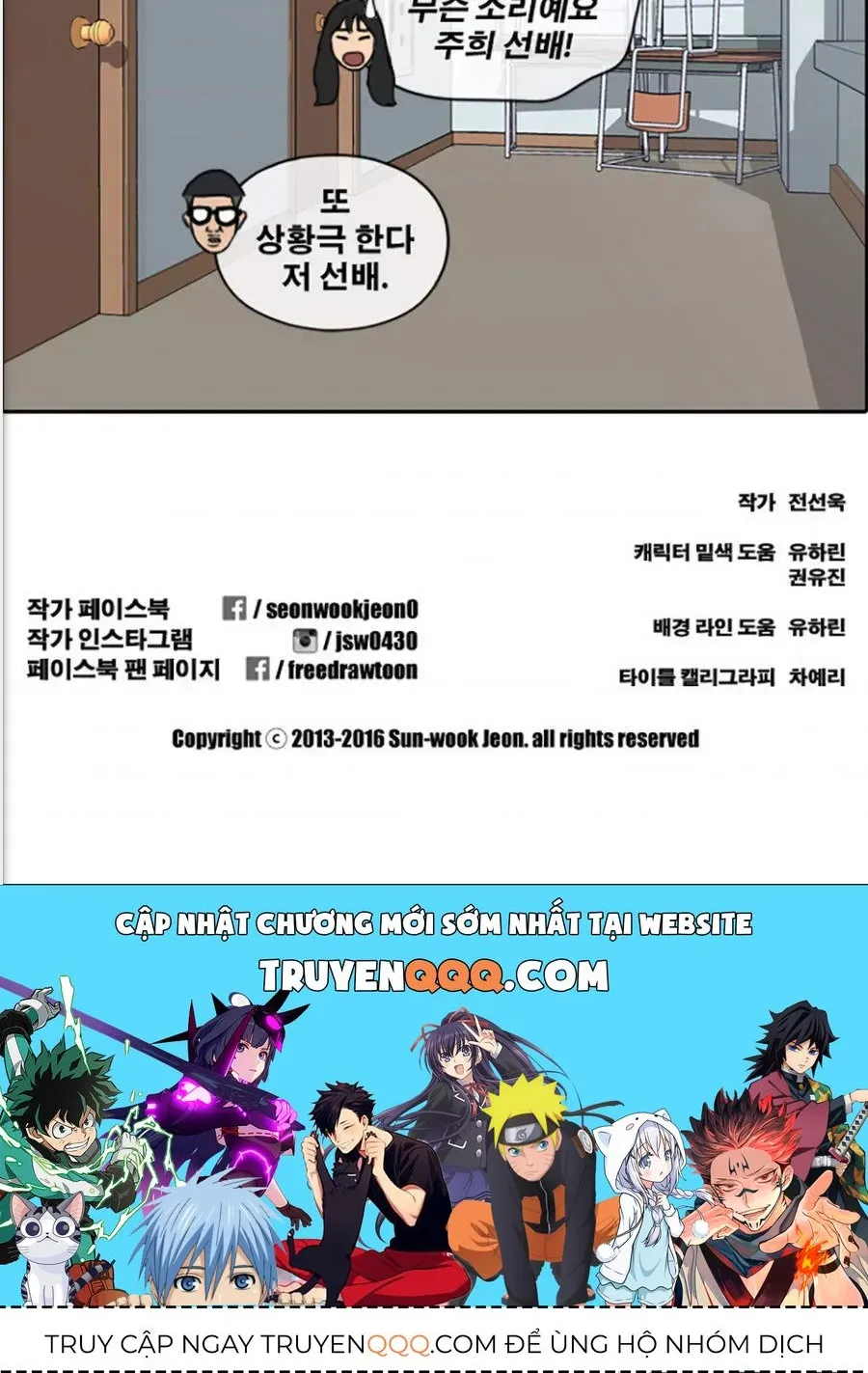 Chapter 121.5