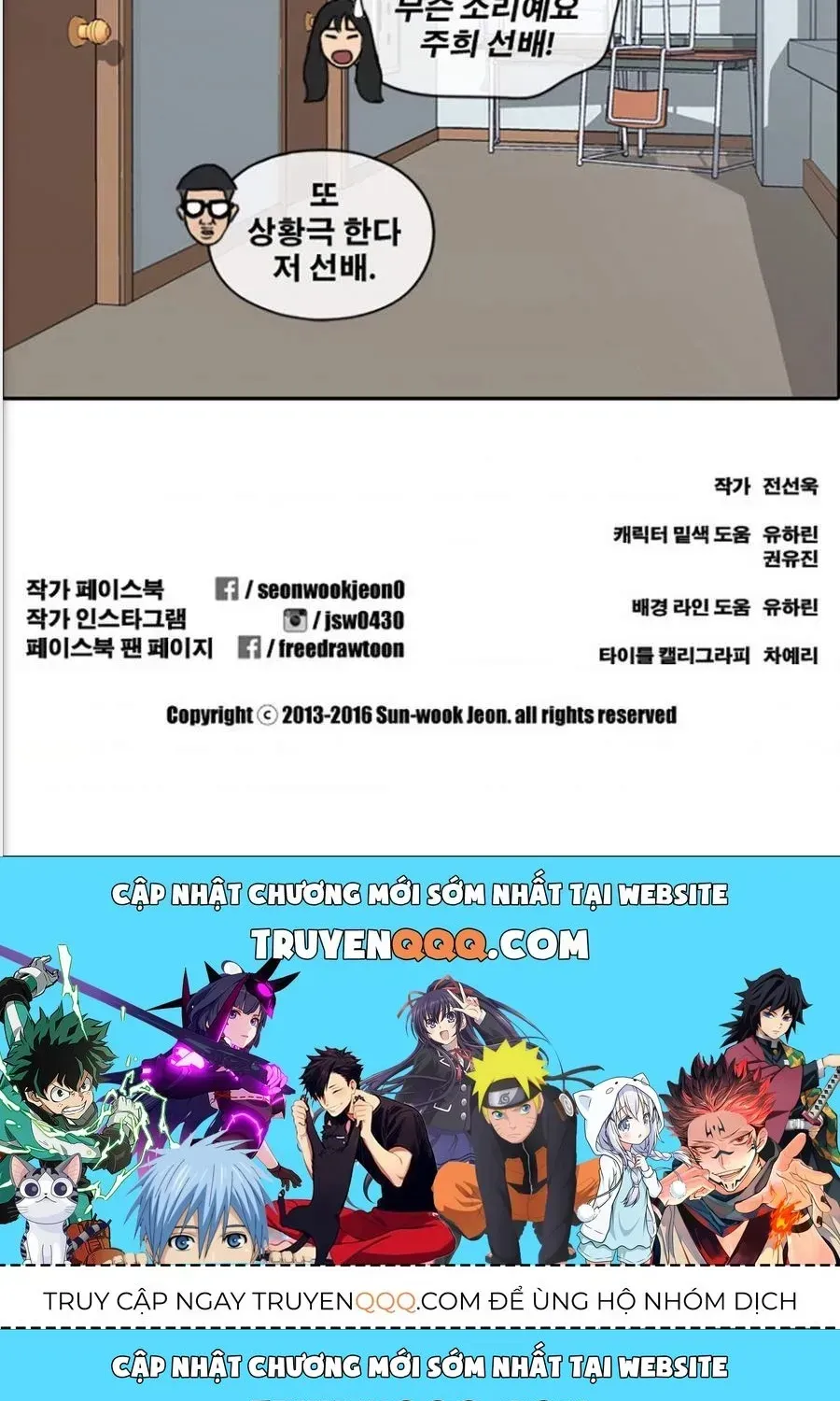 Chapter 121.7