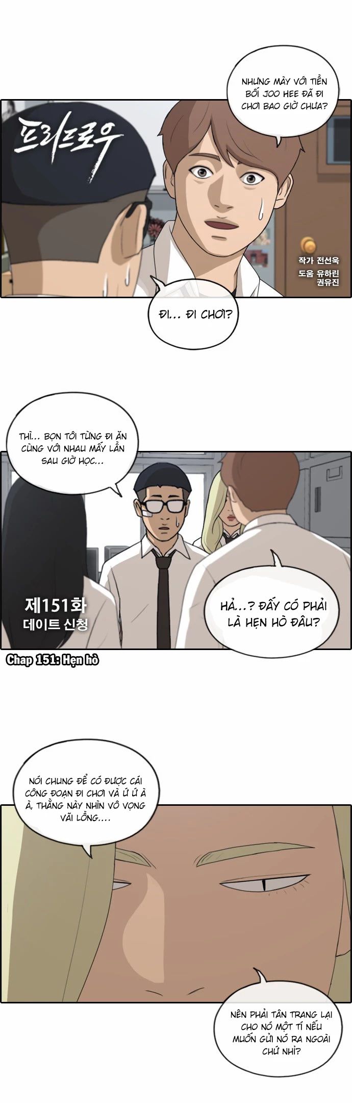 Chapter 151