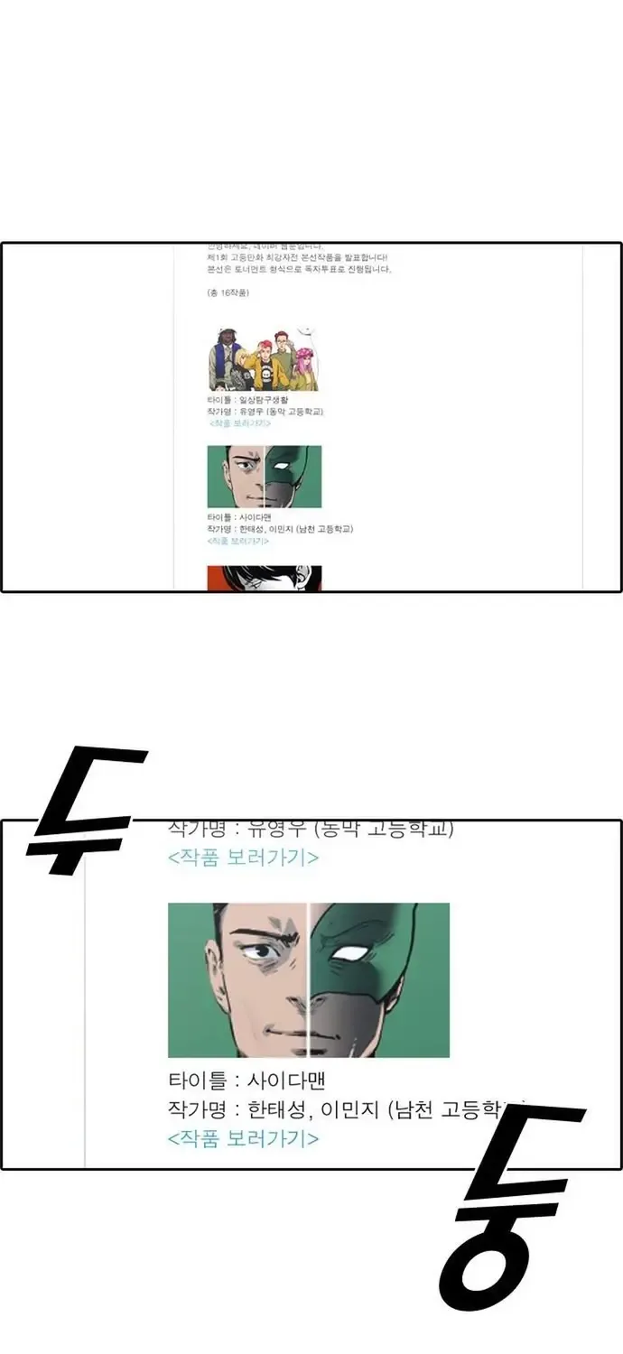 Chapter 178
