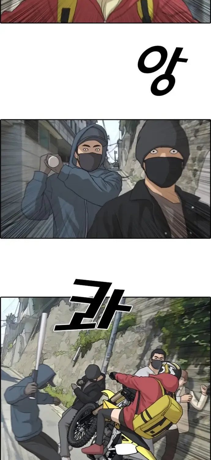 Chapter 184