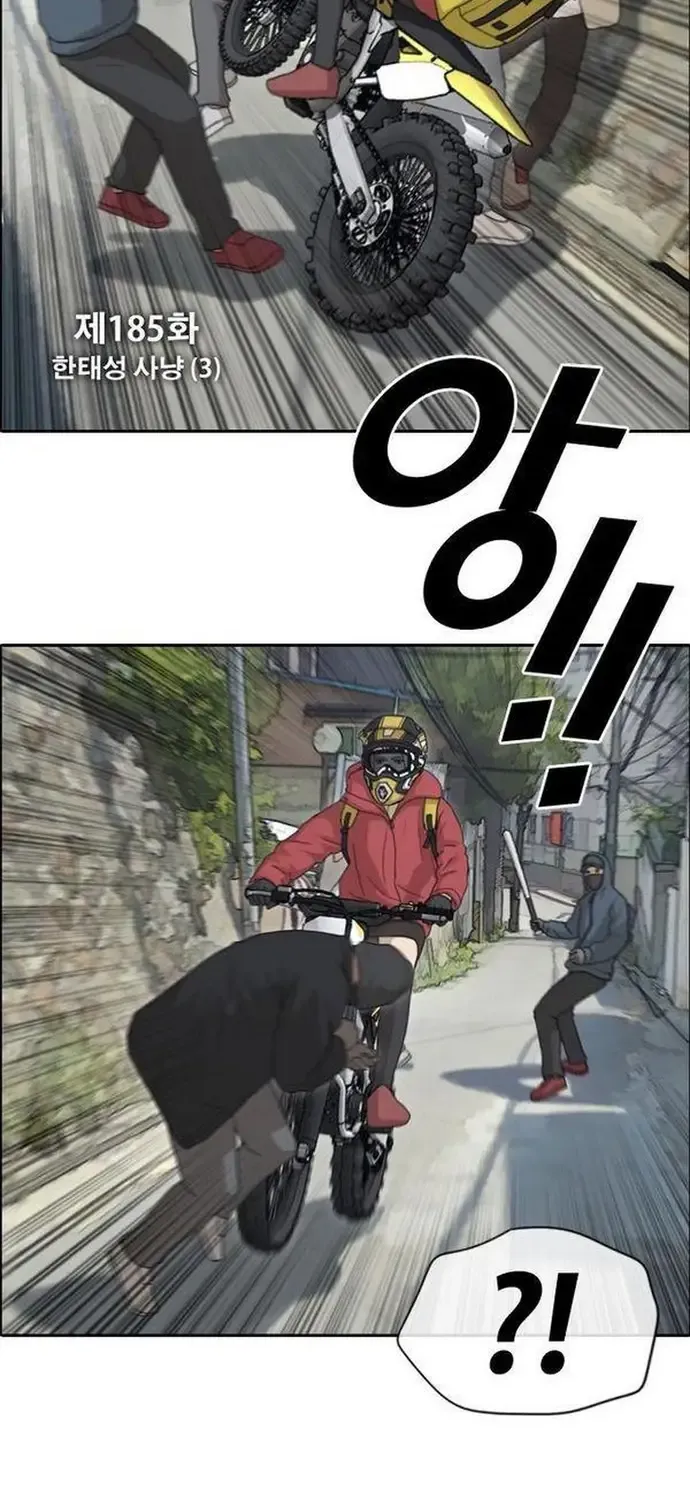 Chapter 185