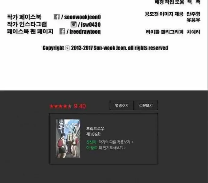 Chapter 186