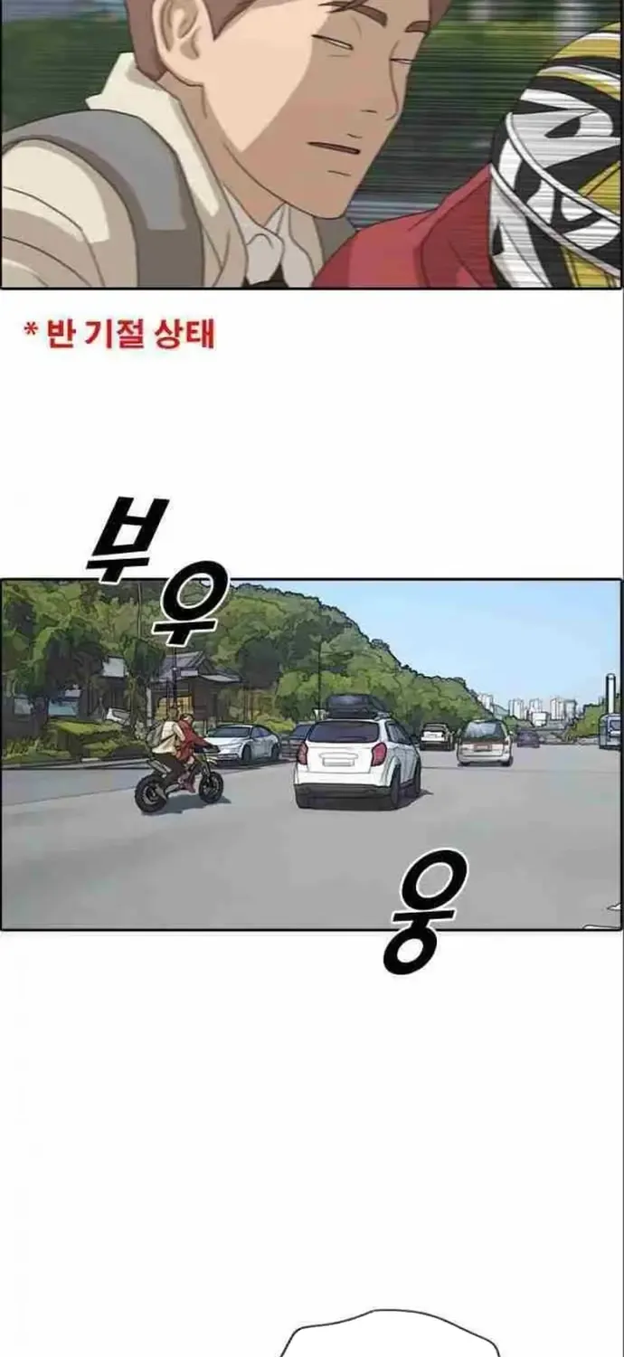 Chapter 187