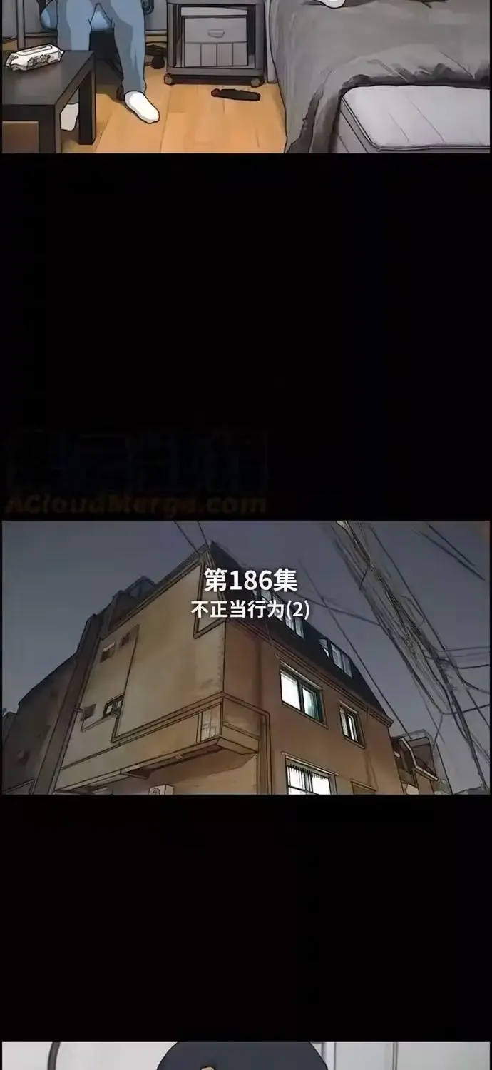 Chapter 191