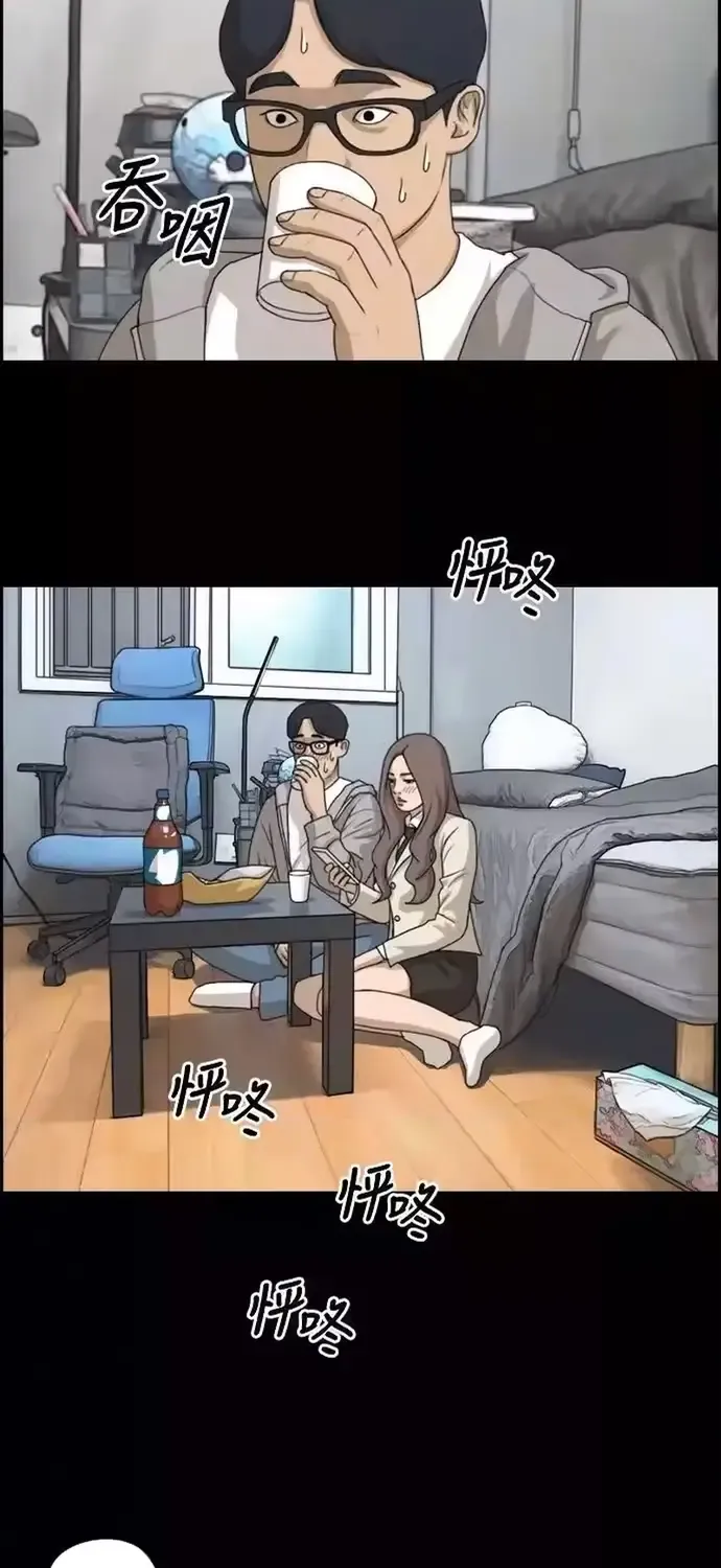 Chapter 191