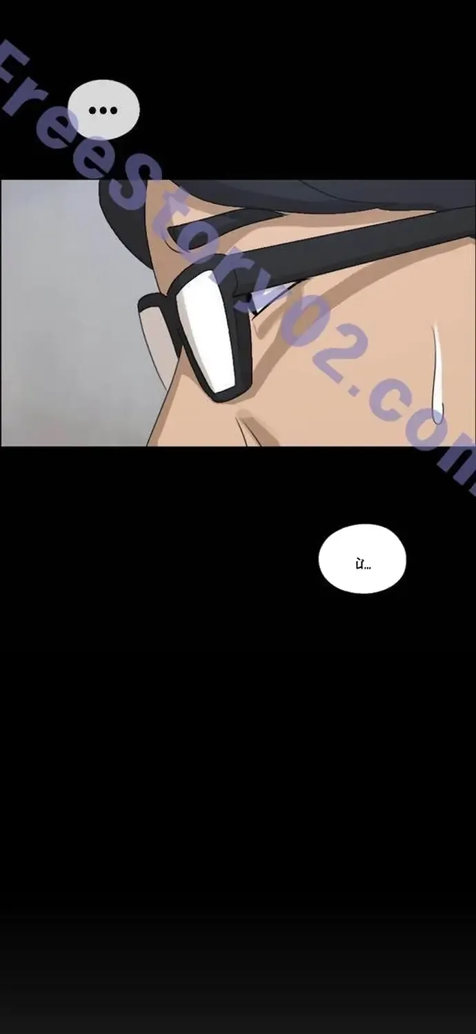 Chapter 193