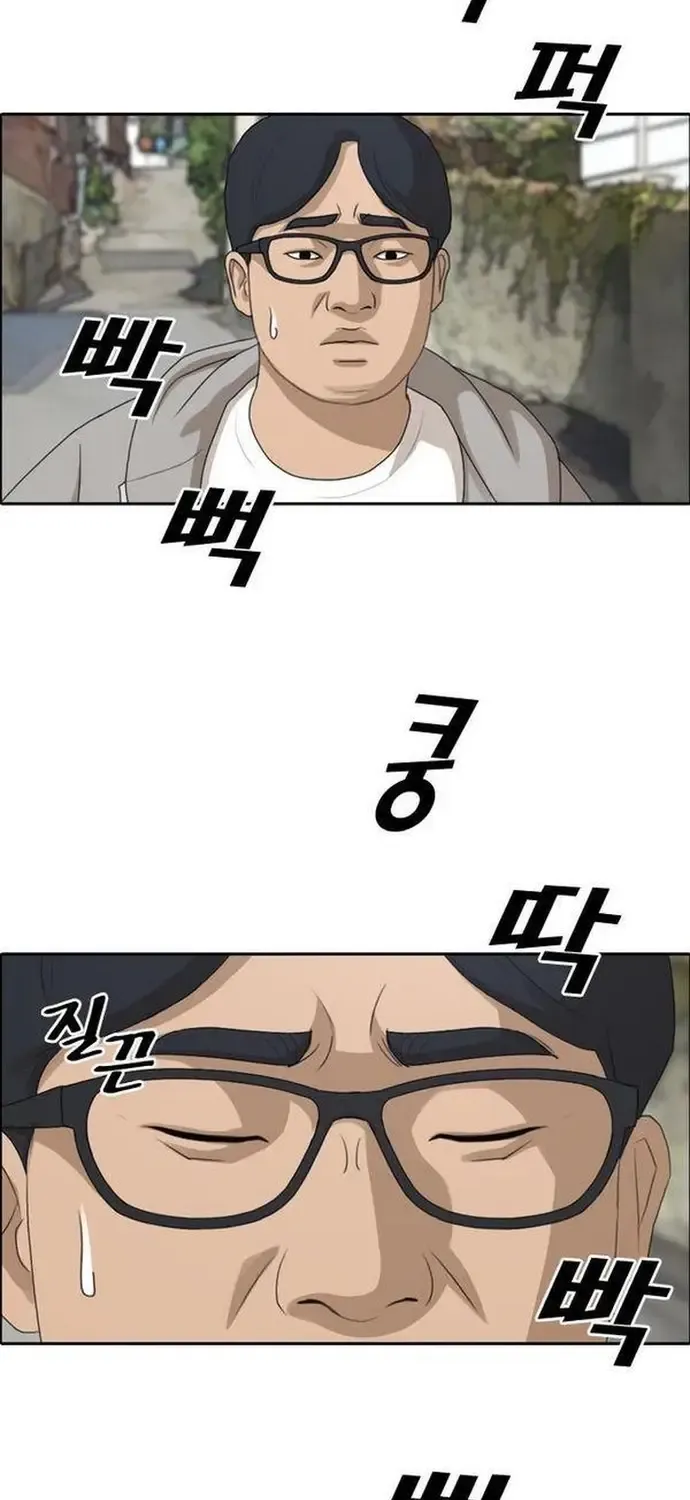 Chapter 193