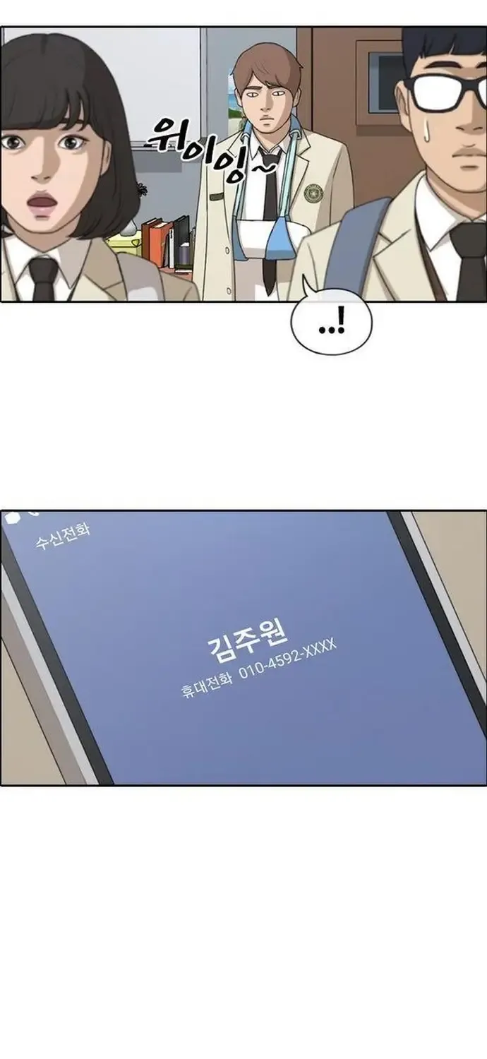 Chapter 193