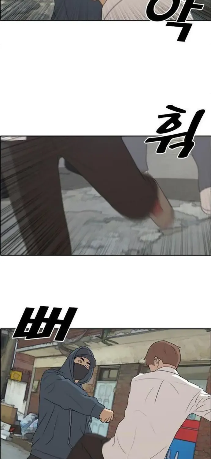 Chapter 194