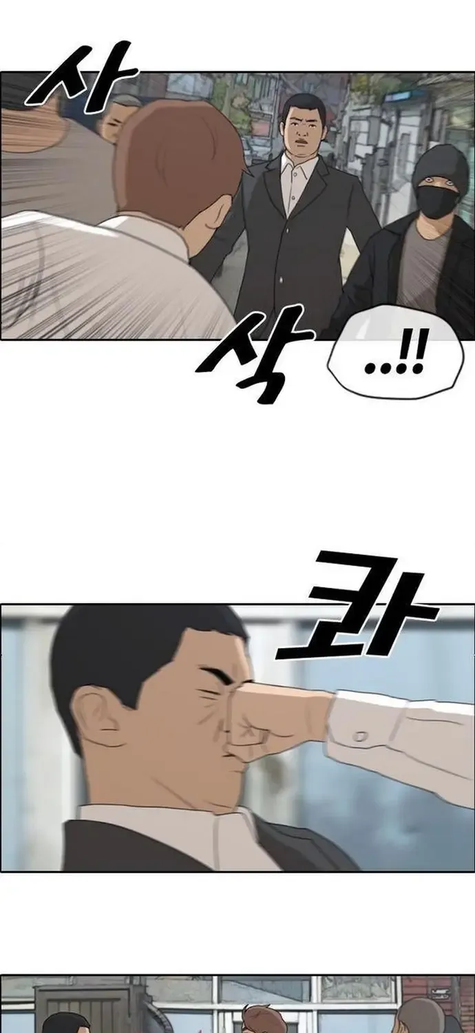 Chapter 194