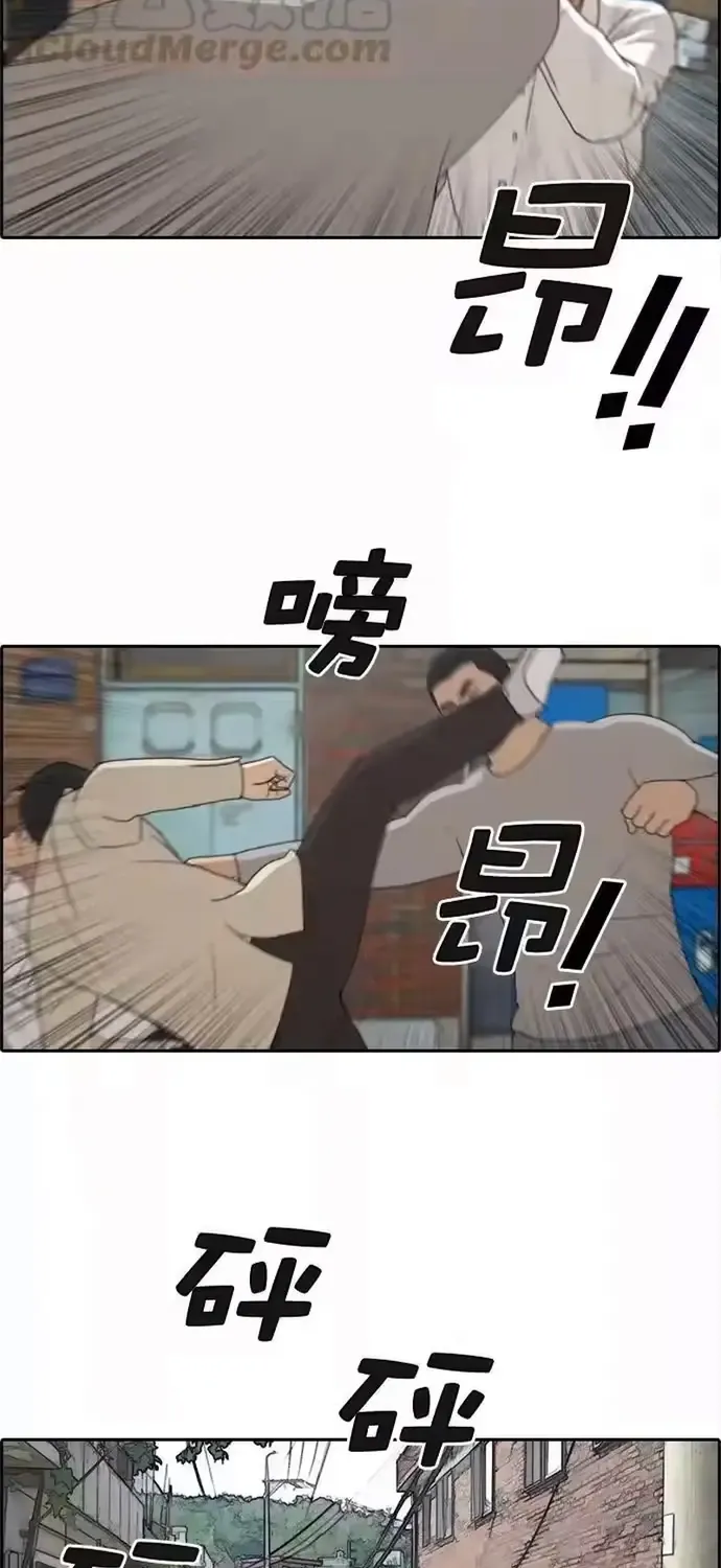 Chapter 195