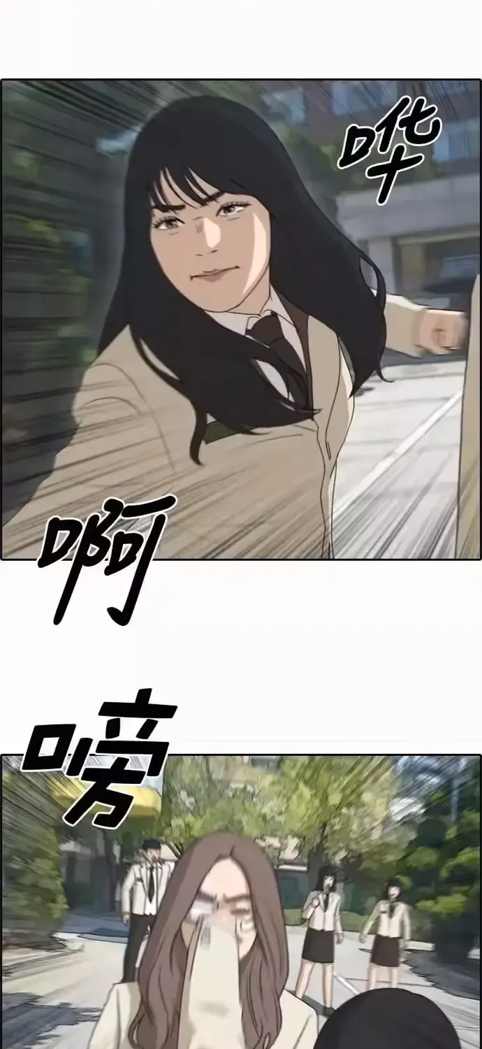 Chapter 196
