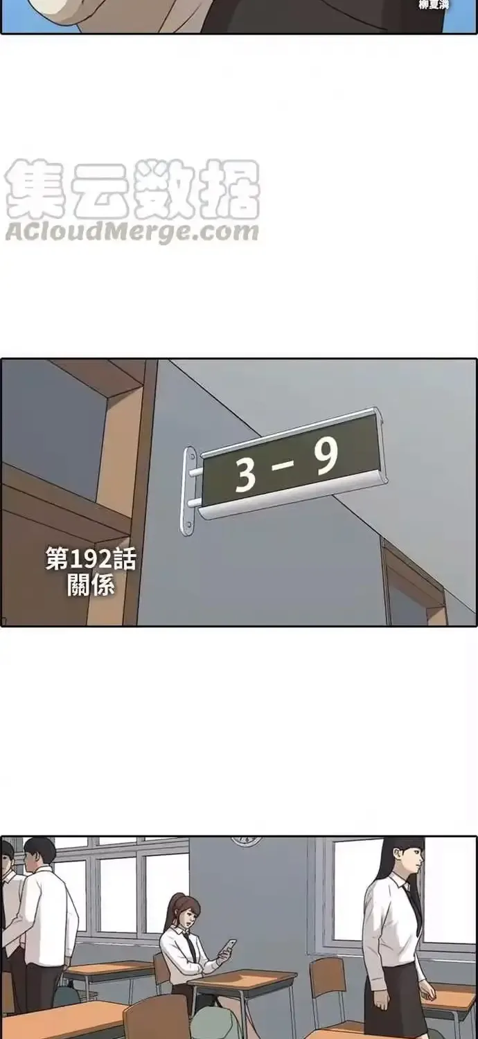Chapter 197