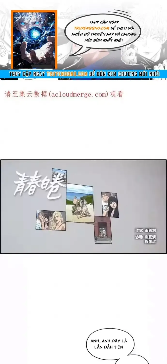 Chapter 201