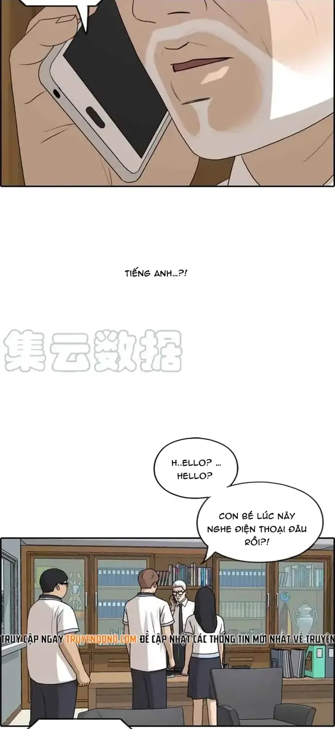 Chapter 205