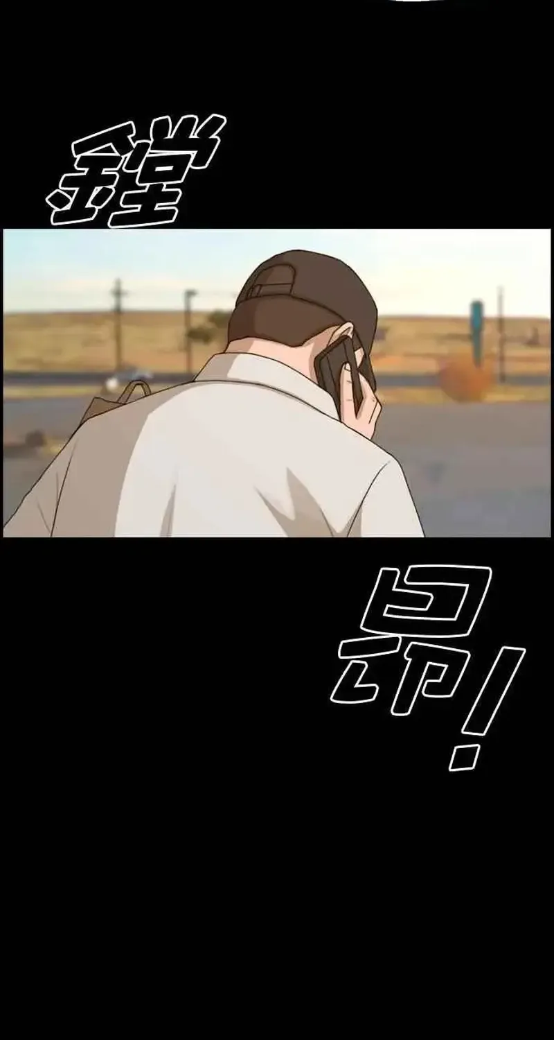 Chapter 212