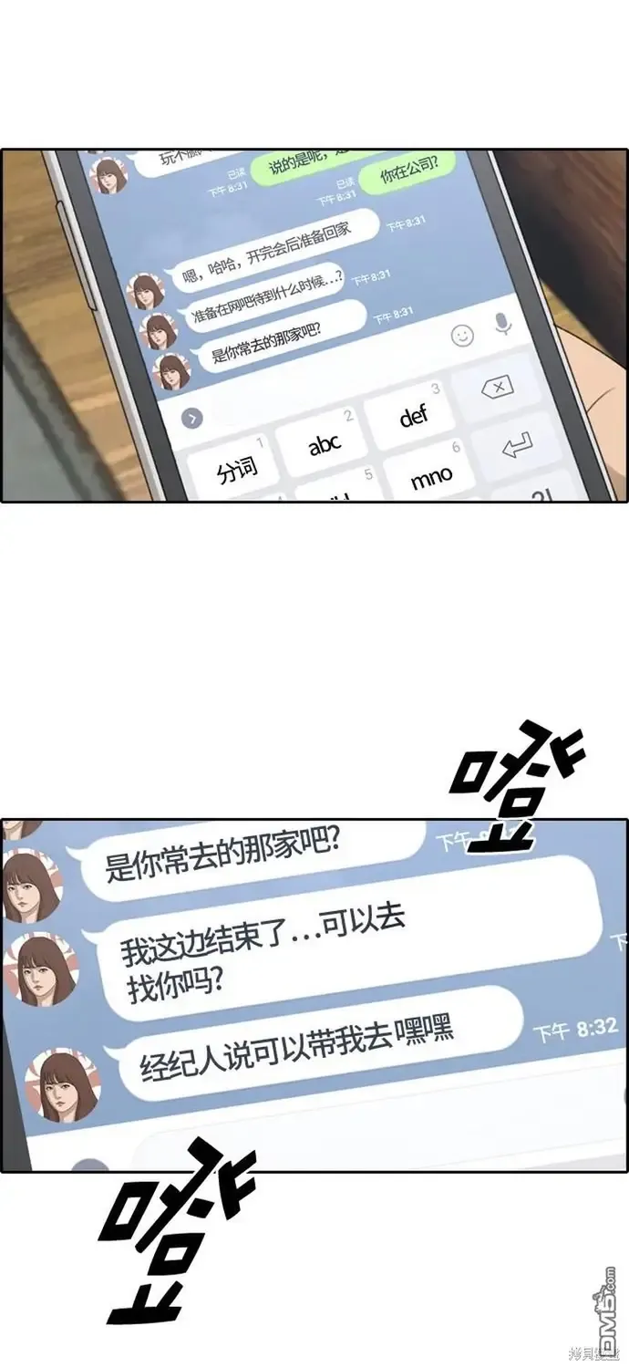 Chapter 228